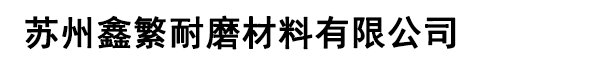 鎮(zhèn)江市東捷電氣制造有限公司
